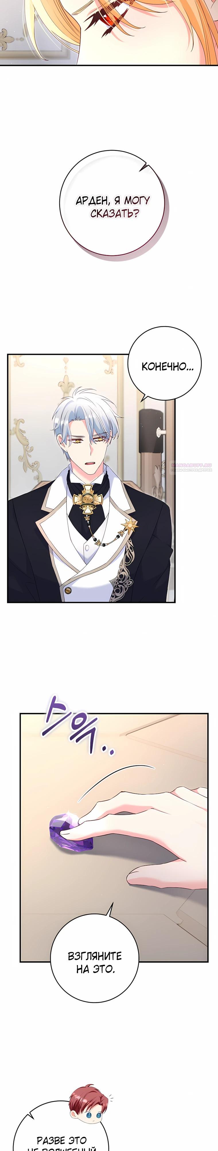 Манга Пощады не будет - Глава 71 Страница 2