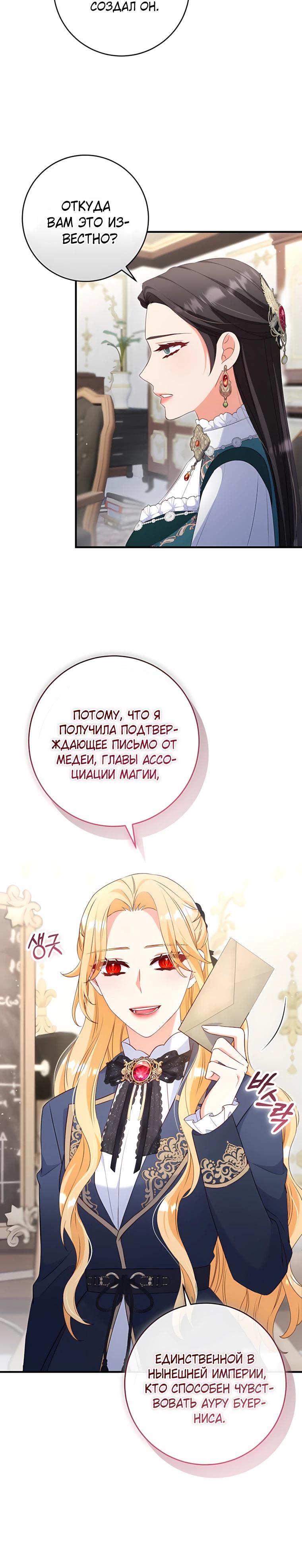 Манга Пощады не будет - Глава 71 Страница 5