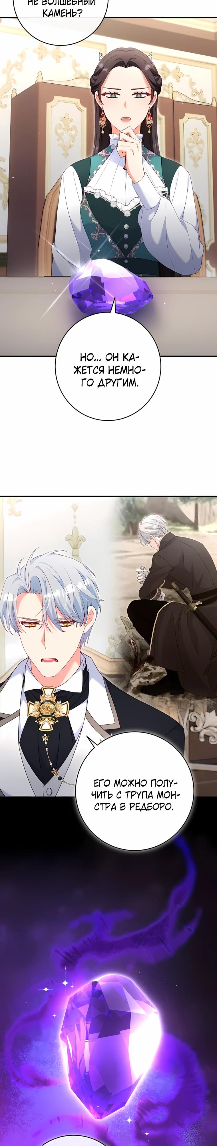 Манга Пощады не будет - Глава 71 Страница 3