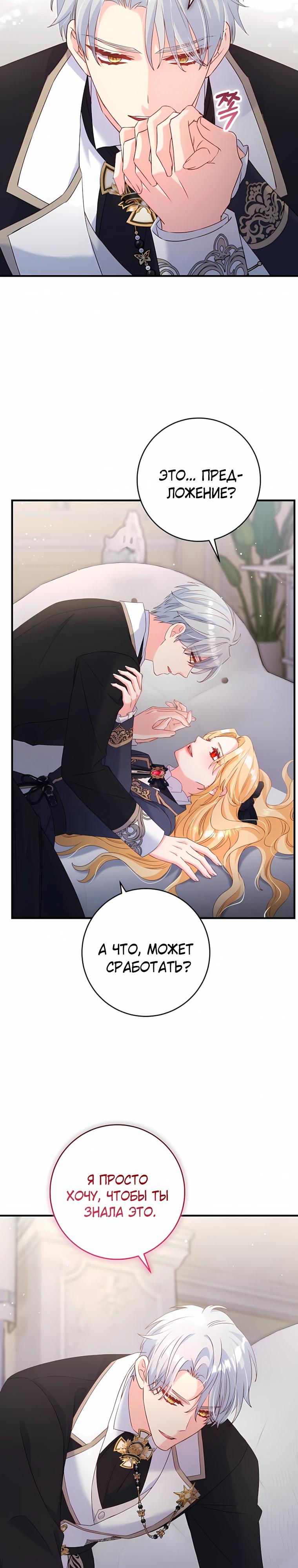 Манга Пощады не будет - Глава 71 Страница 24