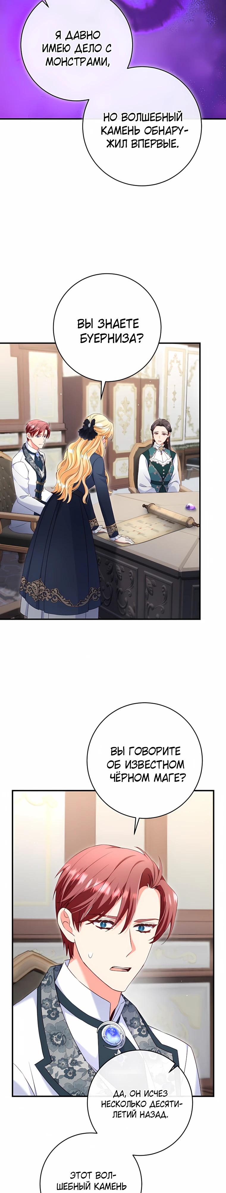 Манга Пощады не будет - Глава 71 Страница 4