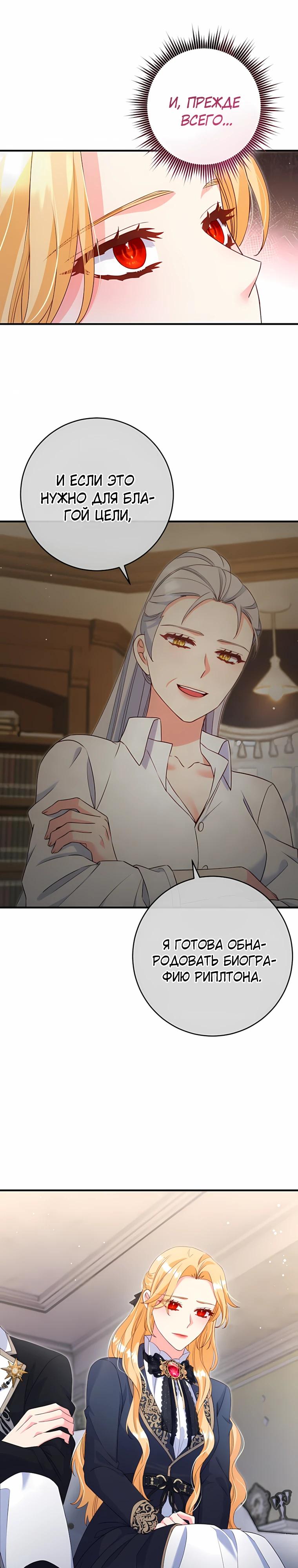 Манга Пощады не будет - Глава 71 Страница 19