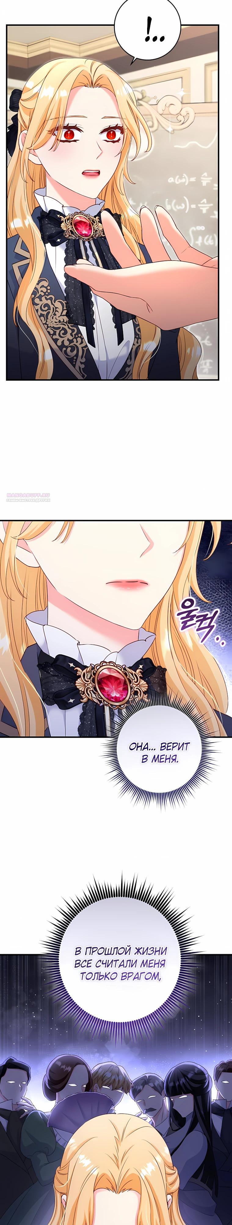Манга Пощады не будет - Глава 71 Страница 14