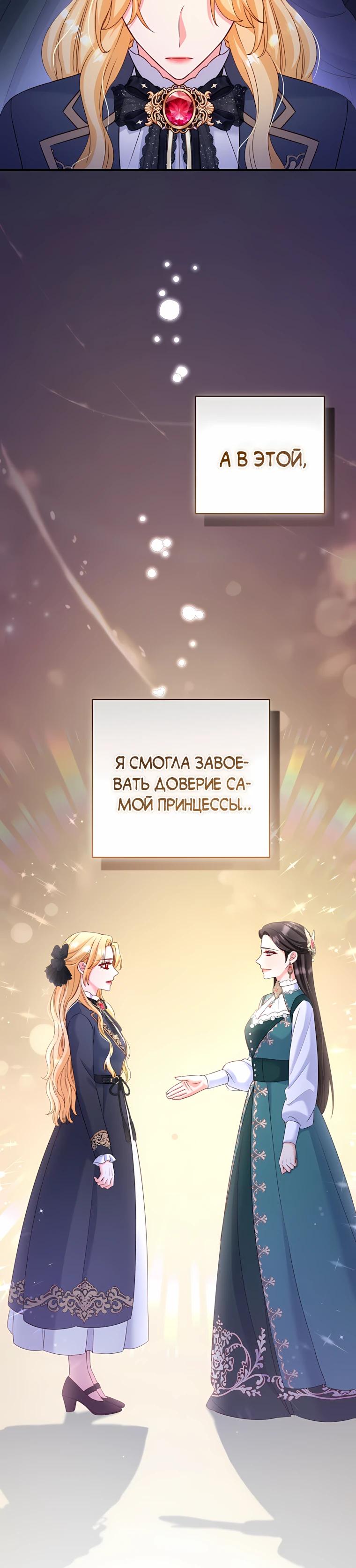 Манга Пощады не будет - Глава 71 Страница 15