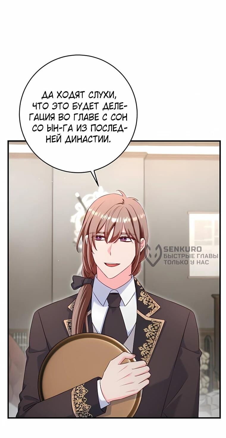 Манга Пощады не будет - Глава 74 Страница 31