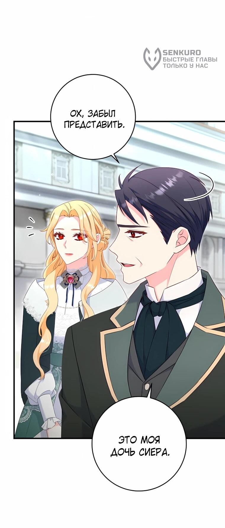 Манга Пощады не будет - Глава 74 Страница 19