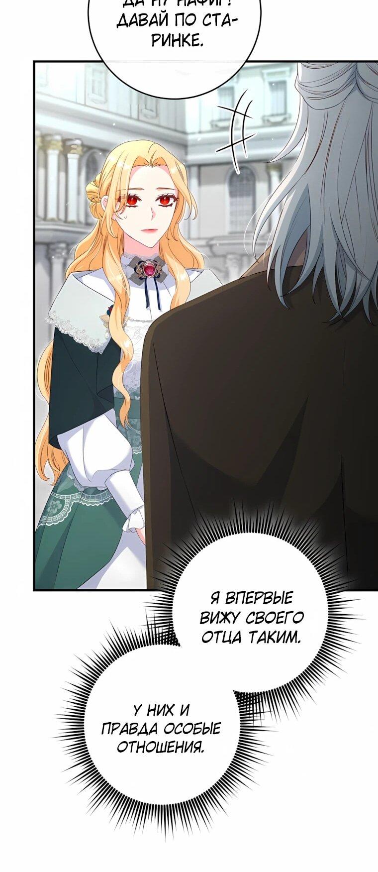 Манга Пощады не будет - Глава 74 Страница 18
