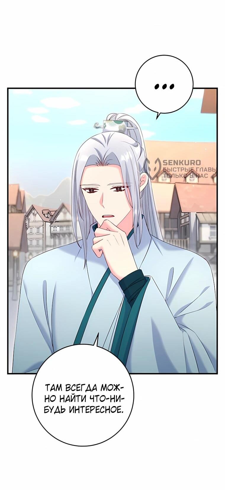 Манга Пощады не будет - Глава 74 Страница 57