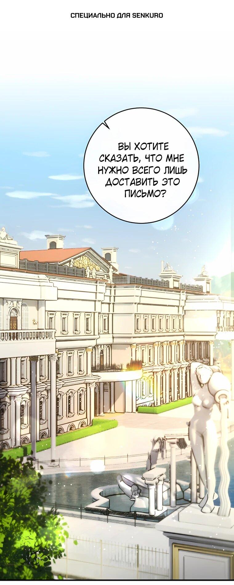 Манга Пощады не будет - Глава 74 Страница 1