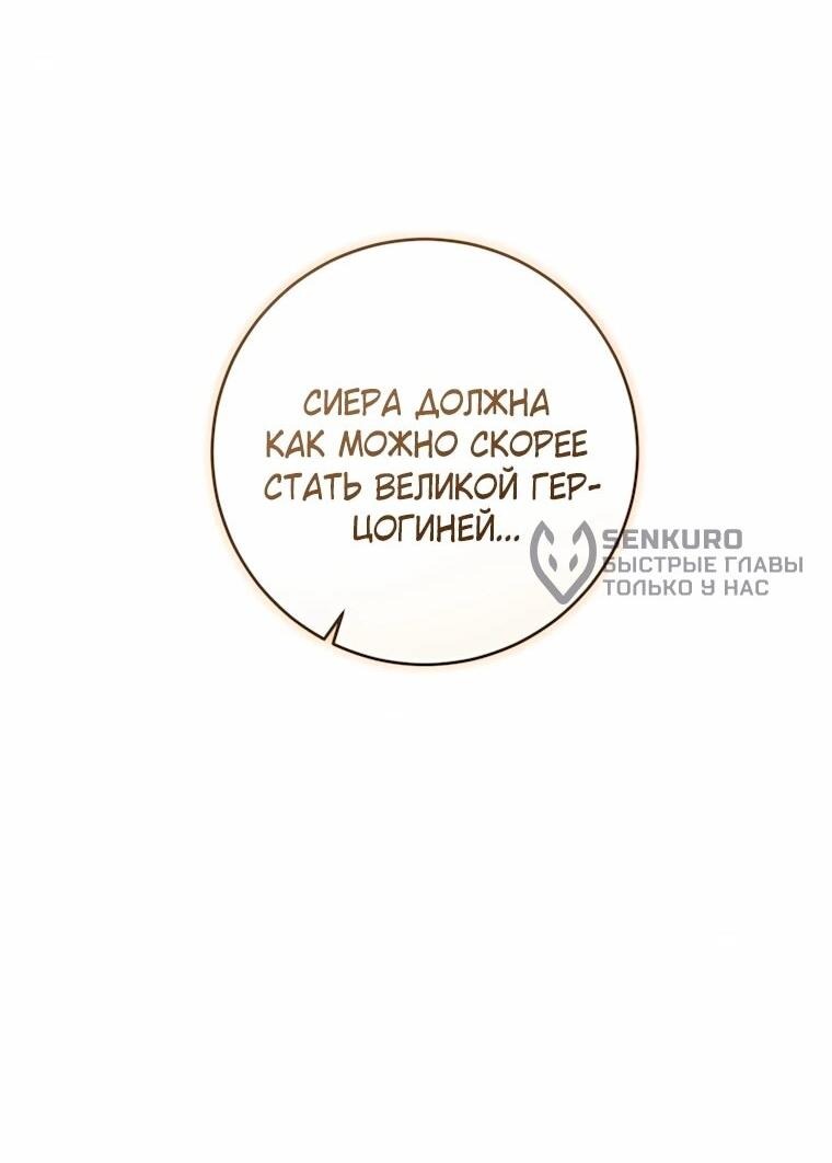 Манга Пощады не будет - Глава 74 Страница 48