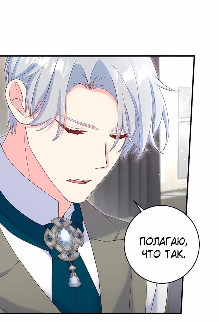 Манга Пощады не будет - Глава 74 Страница 40