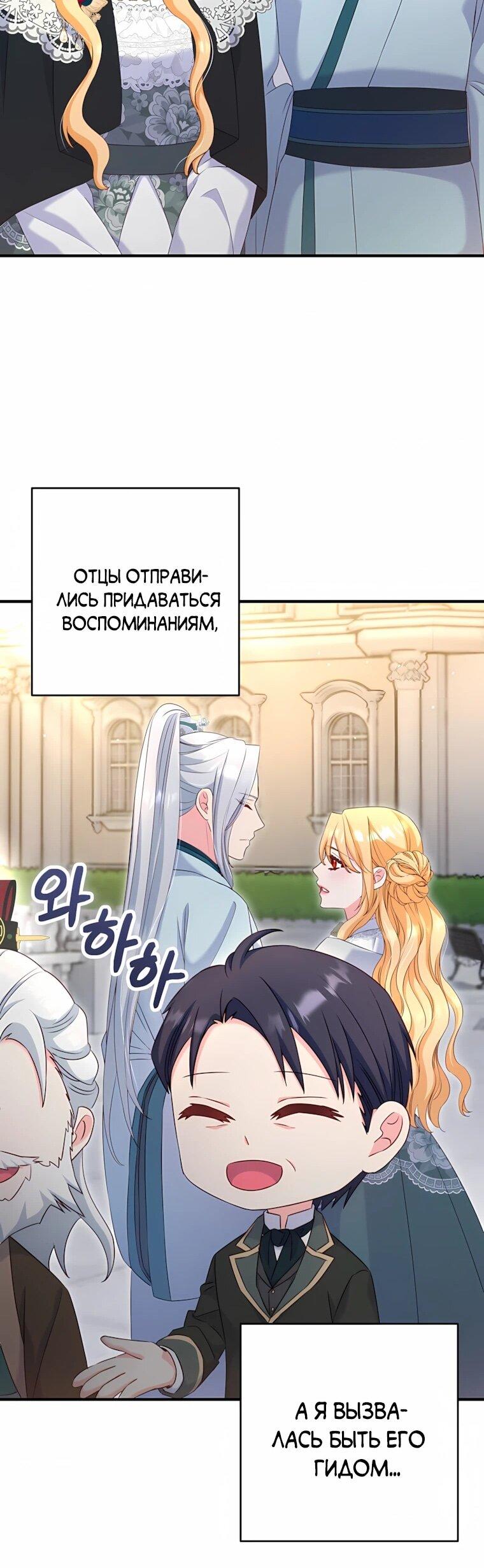 Манга Пощады не будет - Глава 74 Страница 50
