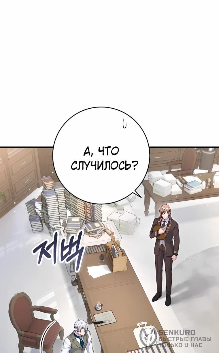 Манга Пощады не будет - Глава 74 Страница 43