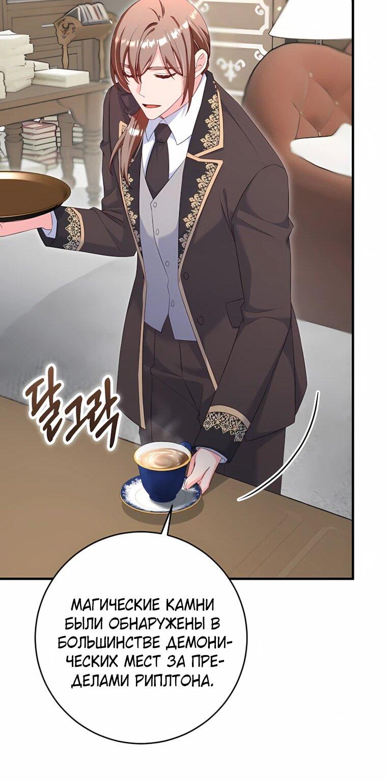 Манга Пощады не будет - Глава 74 Страница 28