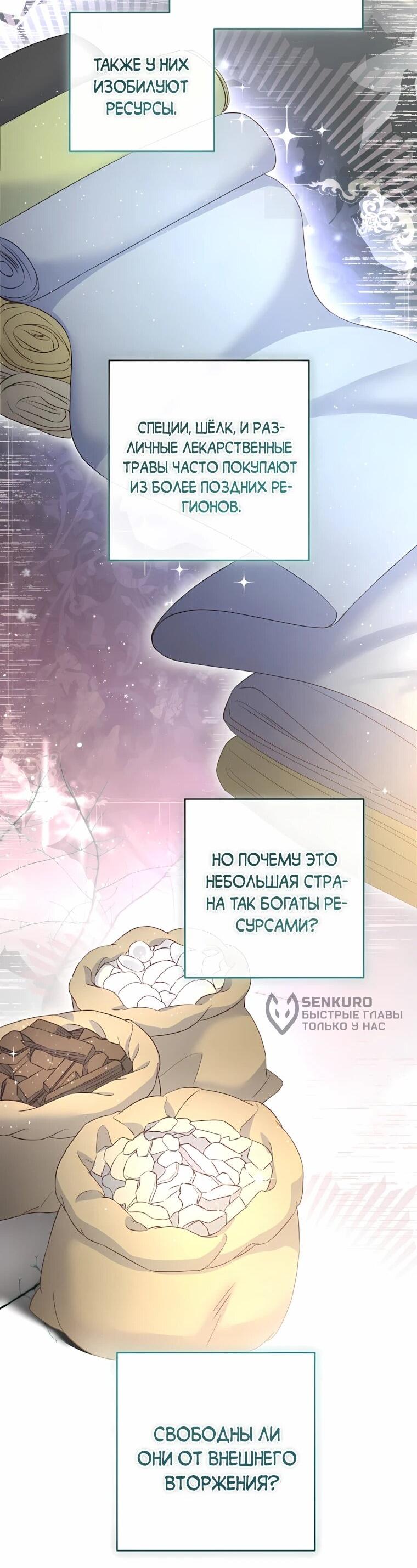 Манга Пощады не будет - Глава 74 Страница 34