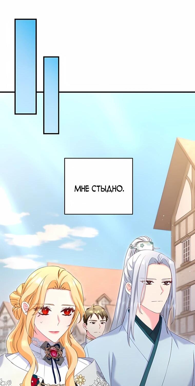 Манга Пощады не будет - Глава 74 Страница 49