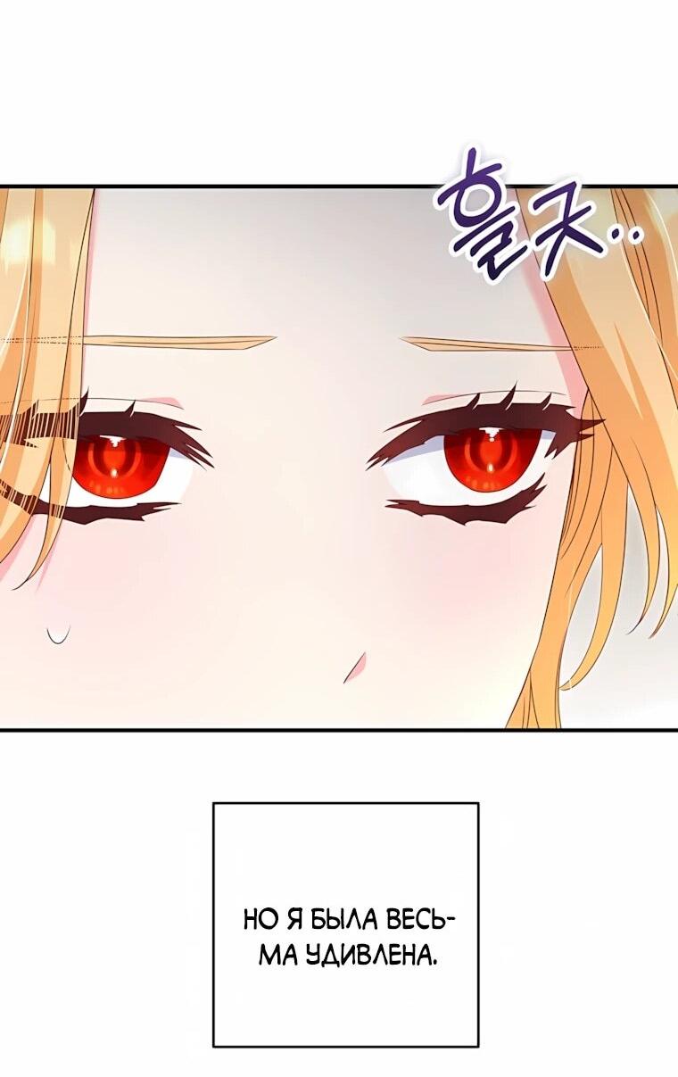 Манга Пощады не будет - Глава 74 Страница 52