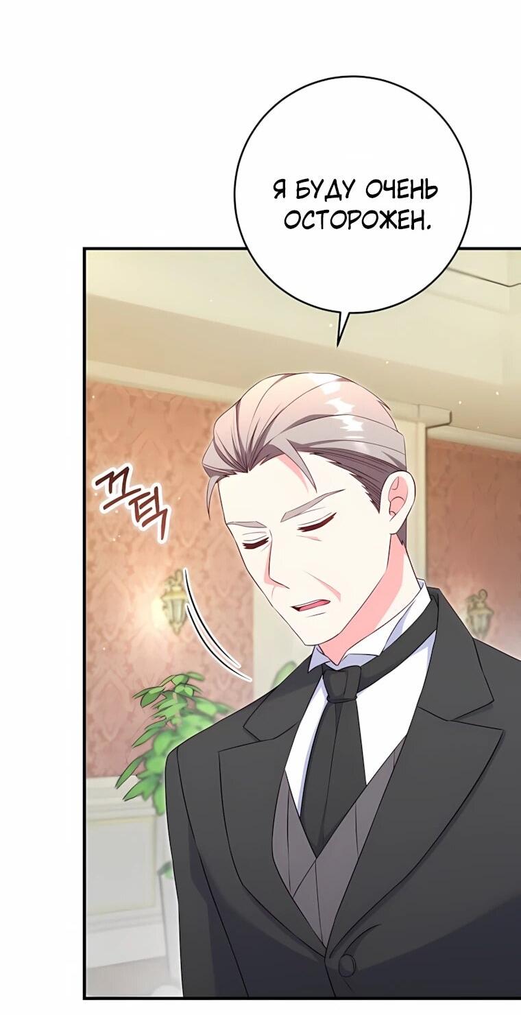 Манга Пощады не будет - Глава 74 Страница 4