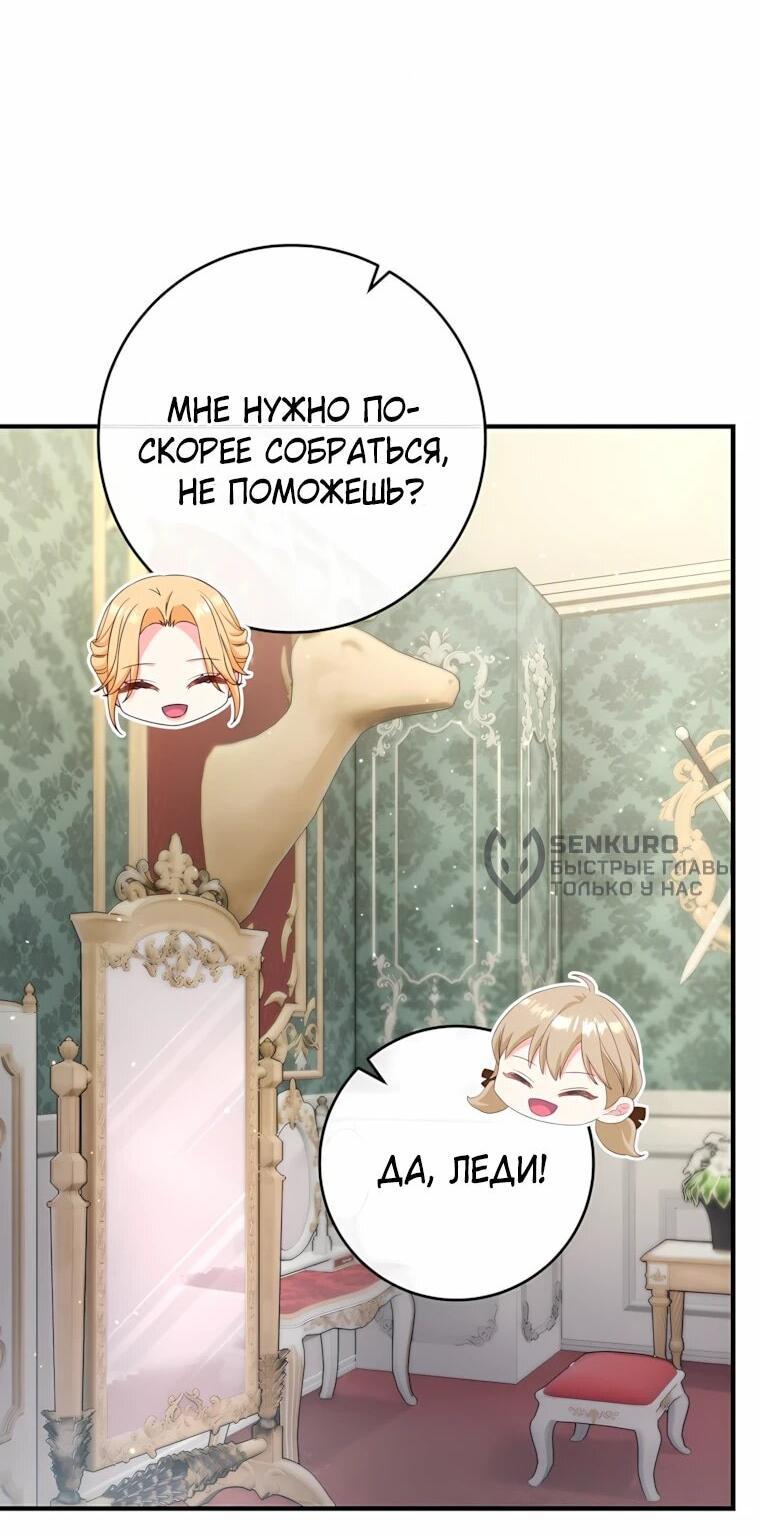 Манга Пощады не будет - Глава 74 Страница 10