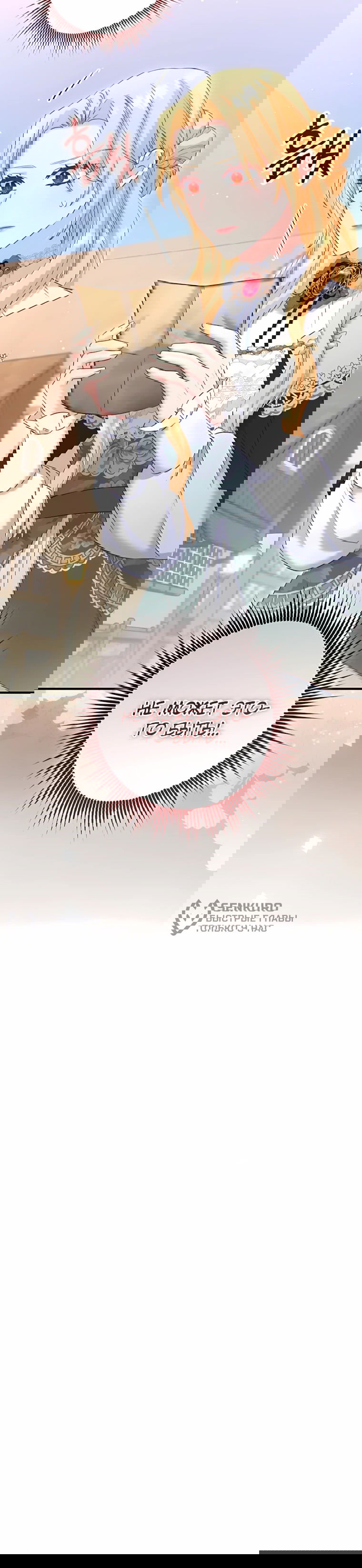 Манга Пощады не будет - Глава 74 Страница 61