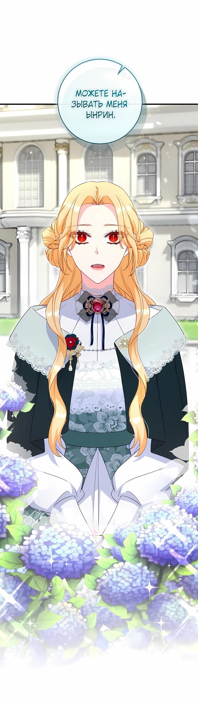 Манга Пощады не будет - Глава 74 Страница 25