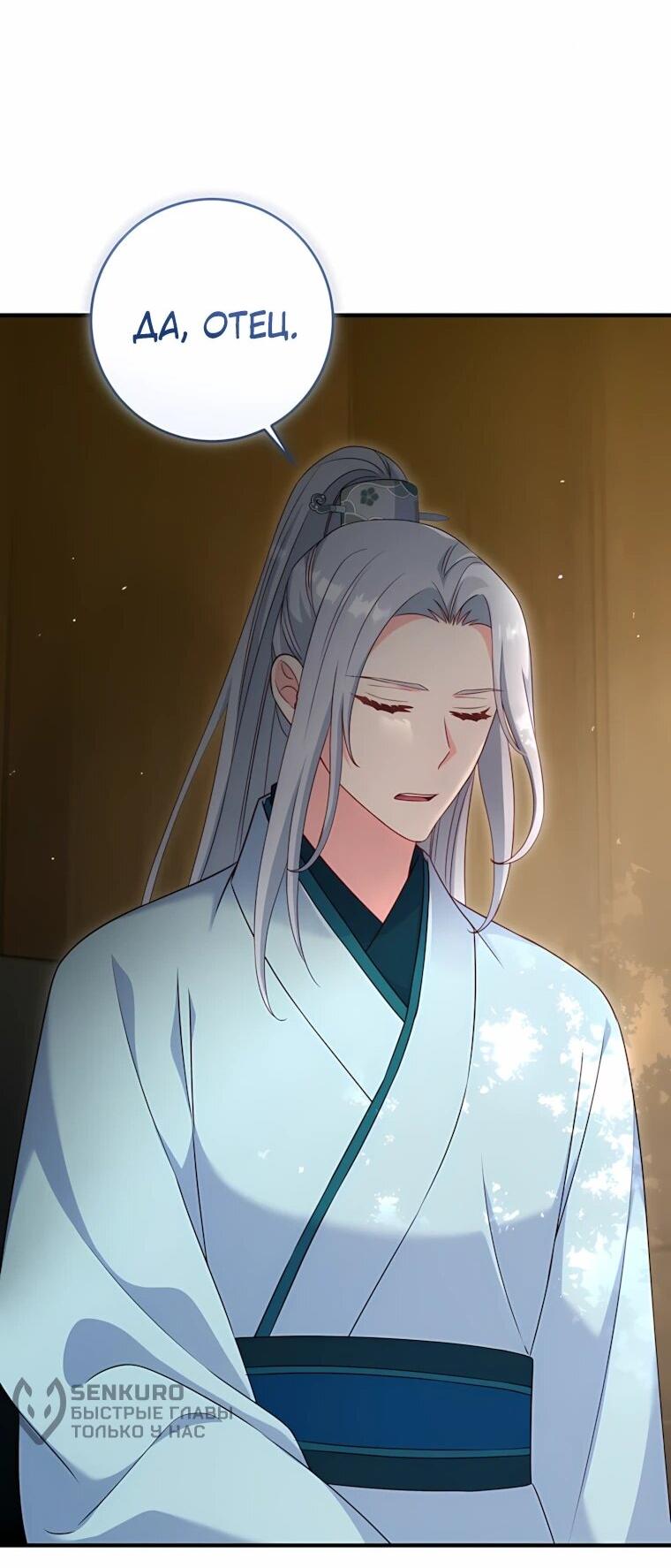 Манга Пощады не будет - Глава 74 Страница 14