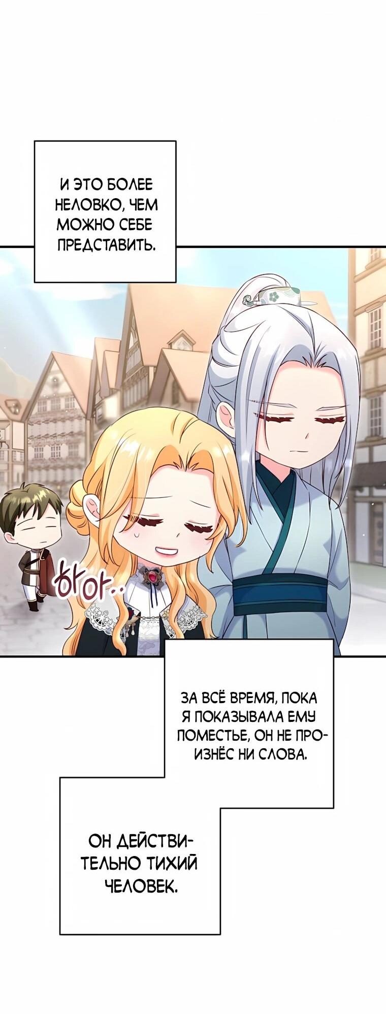 Манга Пощады не будет - Глава 74 Страница 51