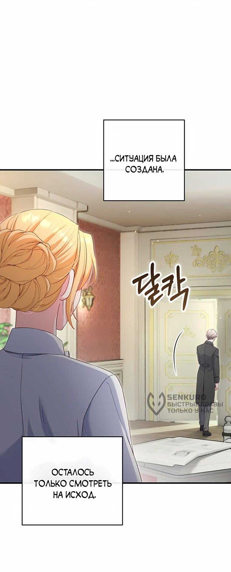 Манга Пощады не будет - Глава 74 Страница 5