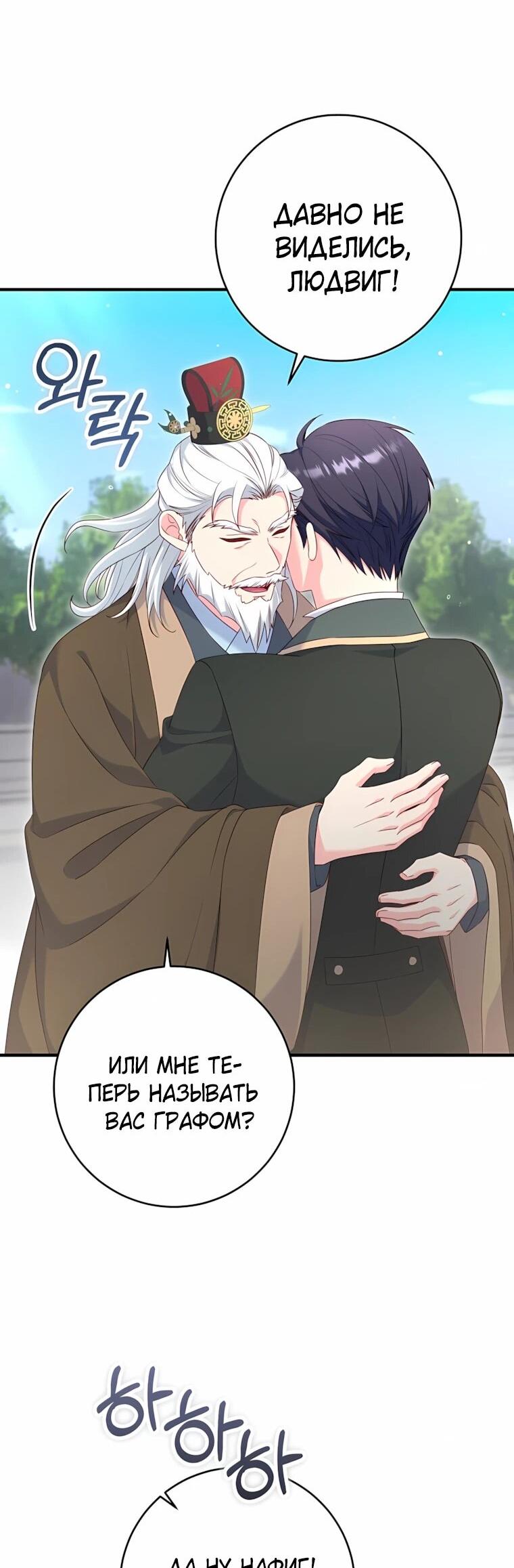 Манга Пощады не будет - Глава 74 Страница 17