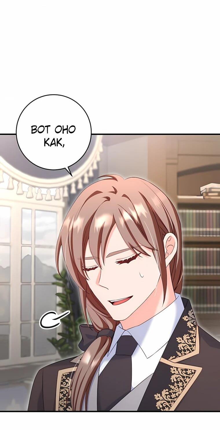 Манга Пощады не будет - Глава 74 Страница 47