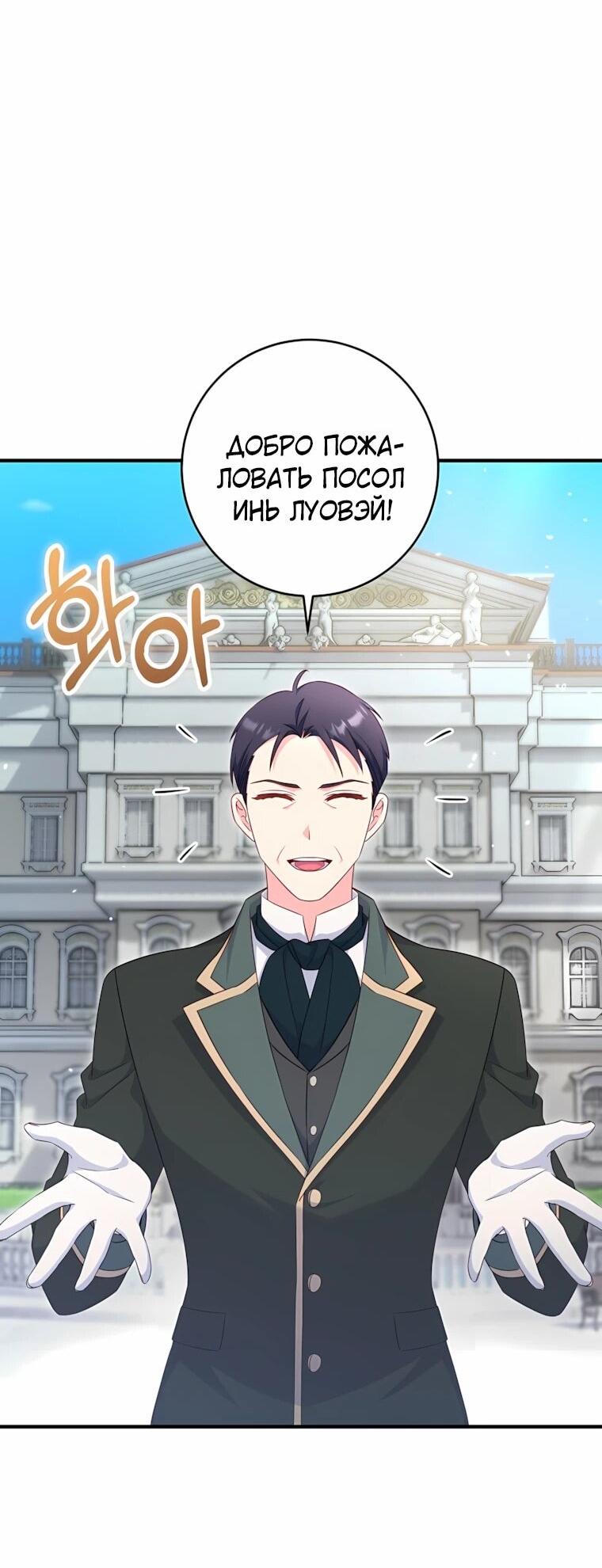 Манга Пощады не будет - Глава 74 Страница 16