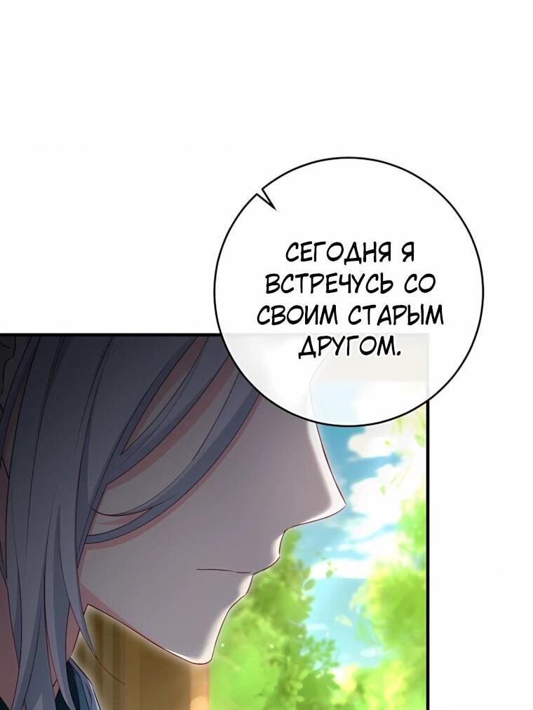 Манга Пощады не будет - Глава 74 Страница 12