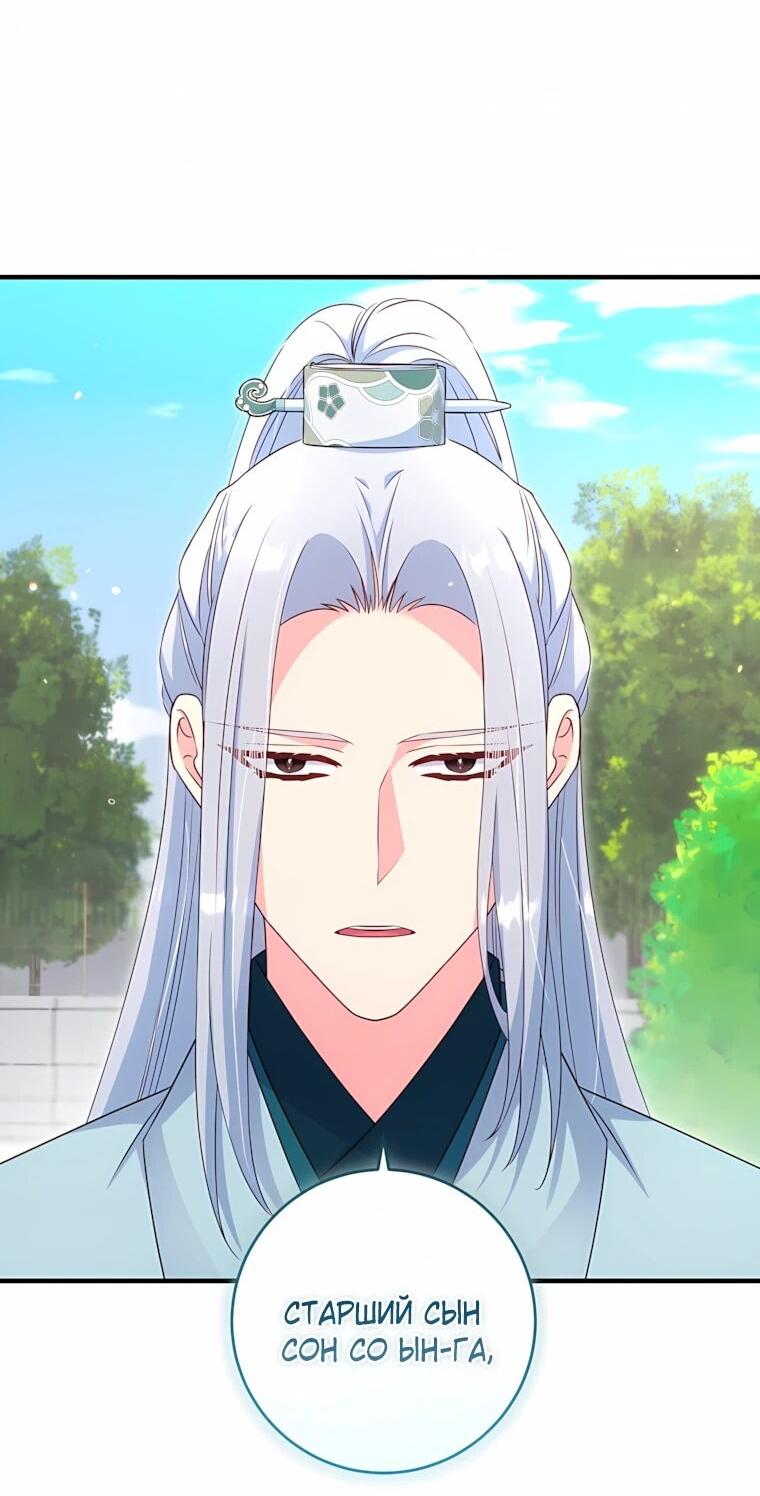 Манга Пощады не будет - Глава 74 Страница 24