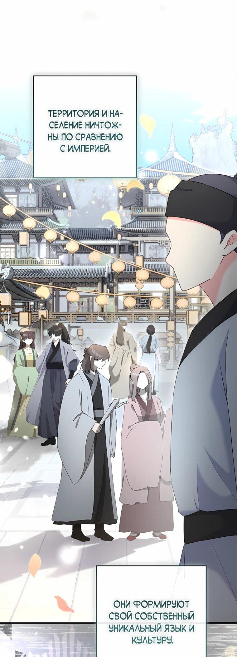 Манга Пощады не будет - Глава 74 Страница 33