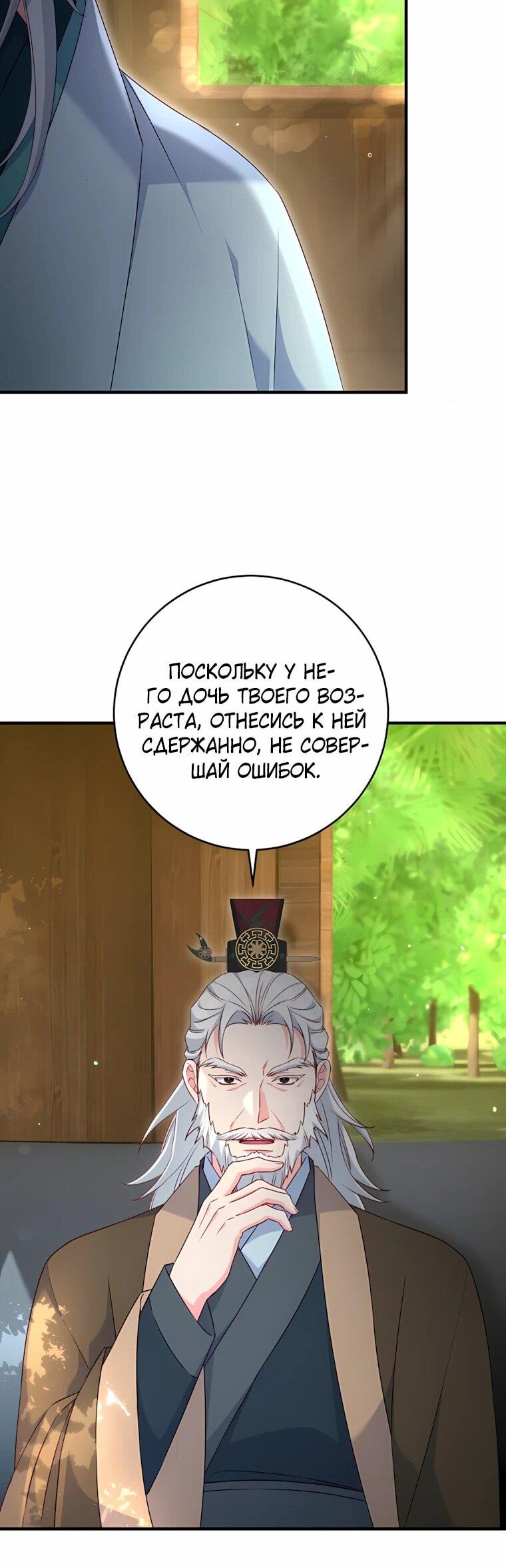 Манга Пощады не будет - Глава 74 Страница 13