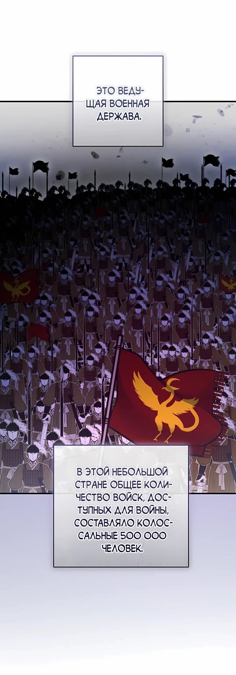 Манга Пощады не будет - Глава 74 Страница 36