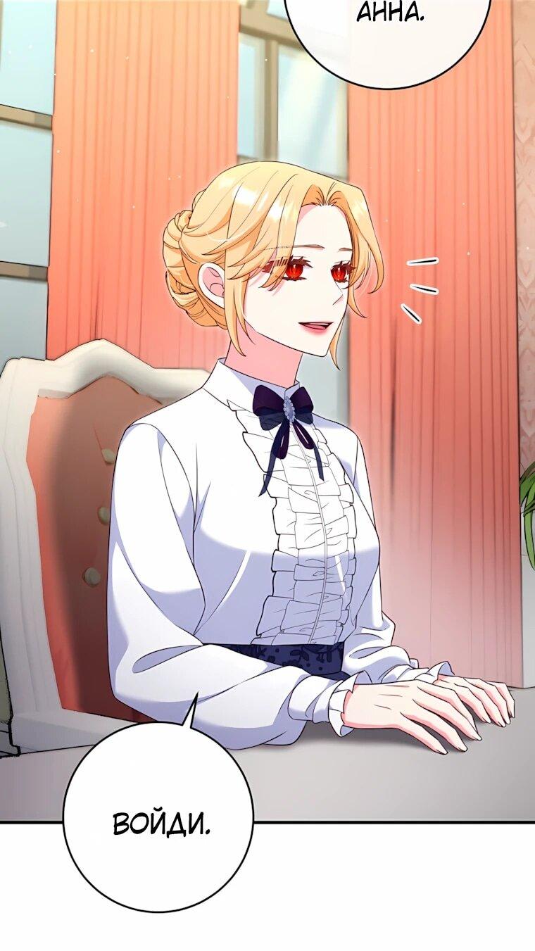 Манга Пощады не будет - Глава 74 Страница 7