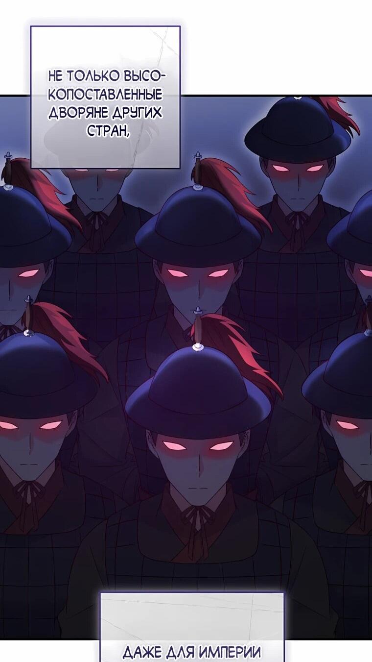 Манга Пощады не будет - Глава 74 Страница 37