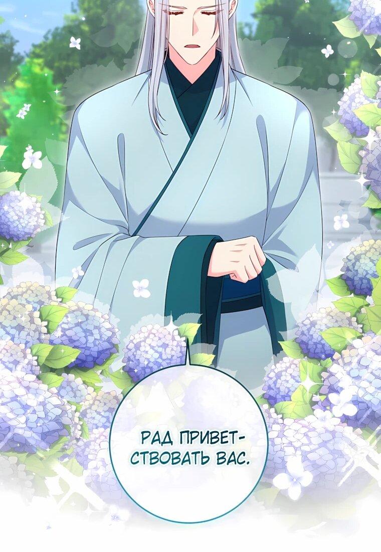 Манга Пощады не будет - Глава 74 Страница 23