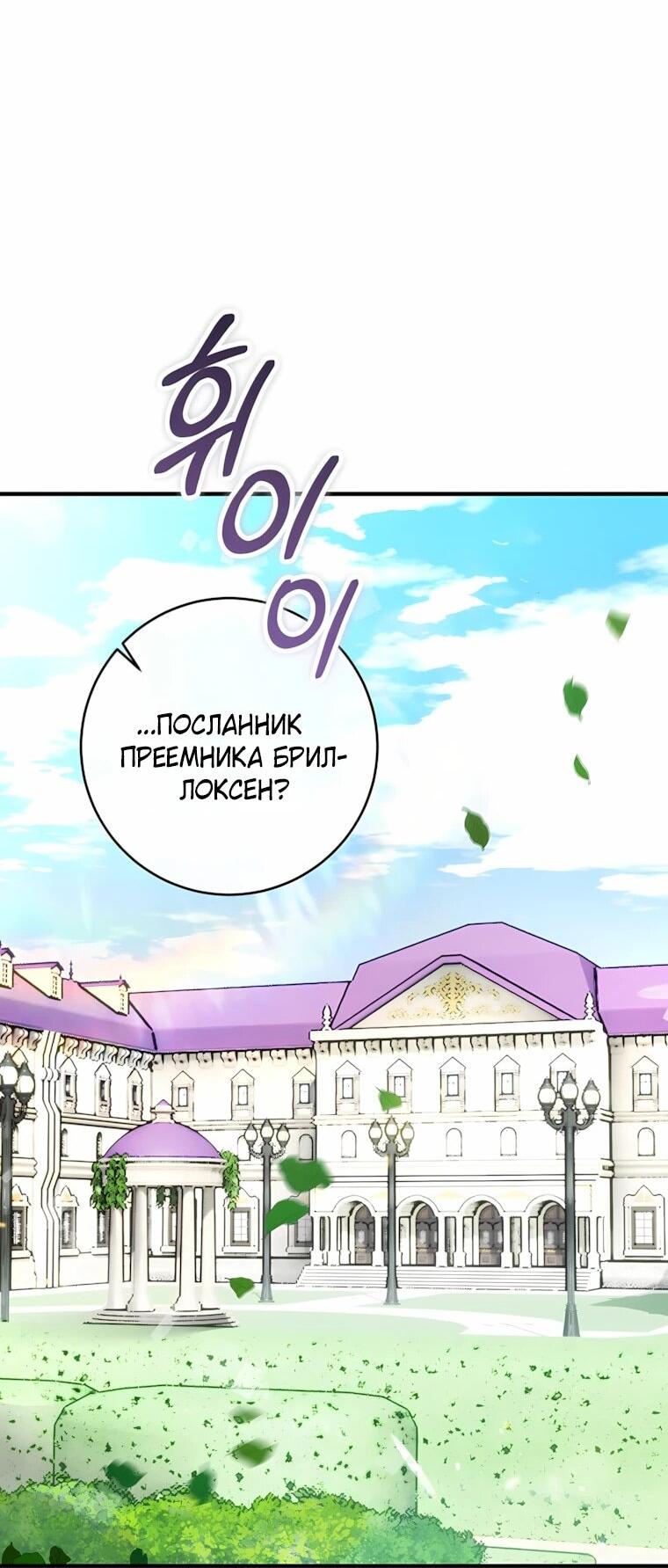 Манга Пощады не будет - Глава 75 Страница 18