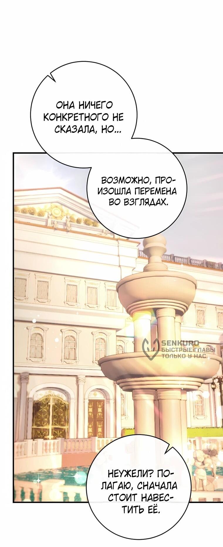 Манга Пощады не будет - Глава 75 Страница 52