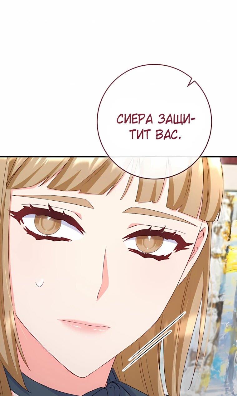 Манга Пощады не будет - Глава 75 Страница 6