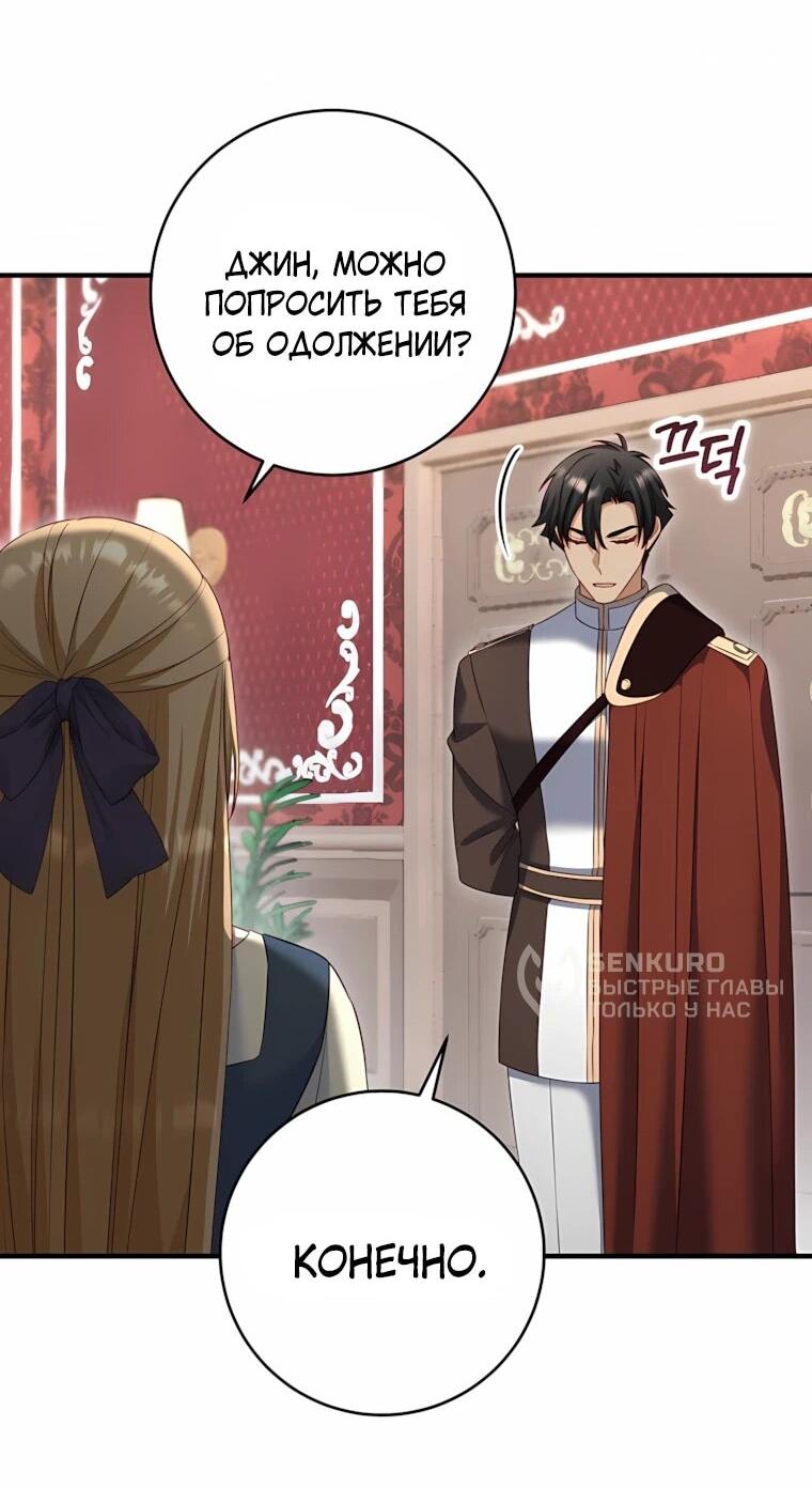 Манга Пощады не будет - Глава 75 Страница 15