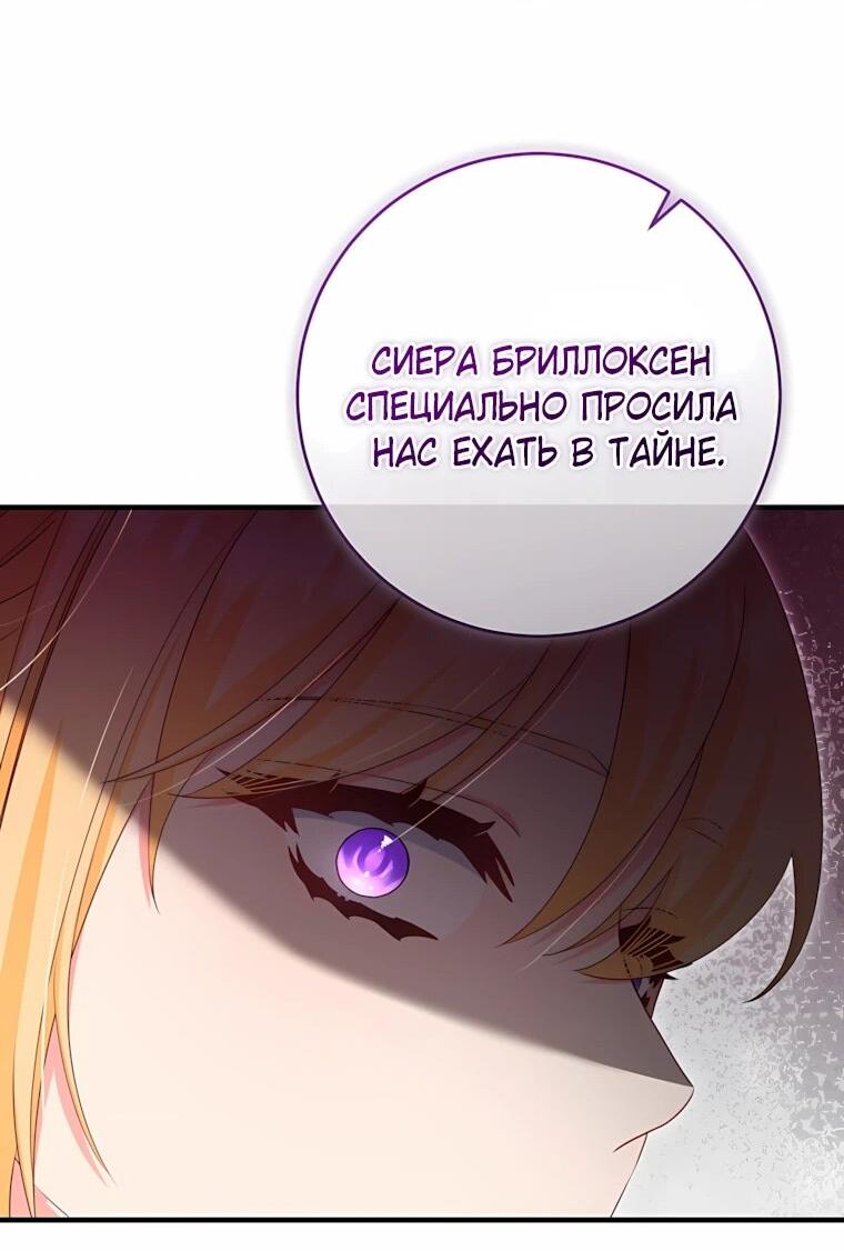 Манга Пощады не будет - Глава 75 Страница 22