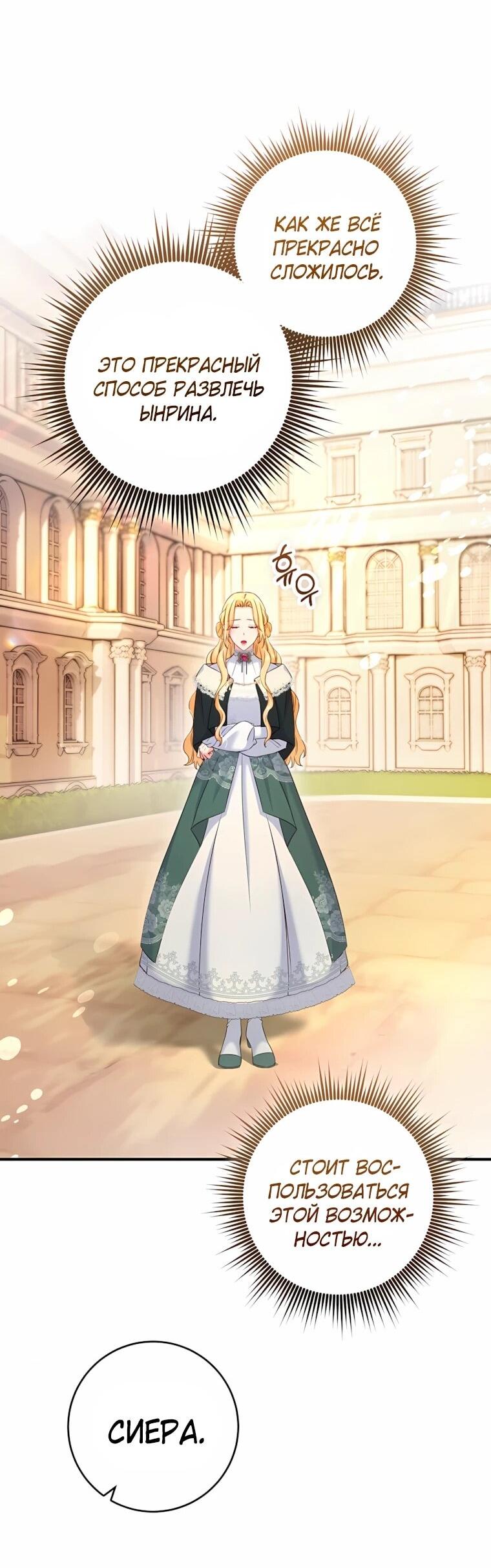 Манга Пощады не будет - Глава 75 Страница 49