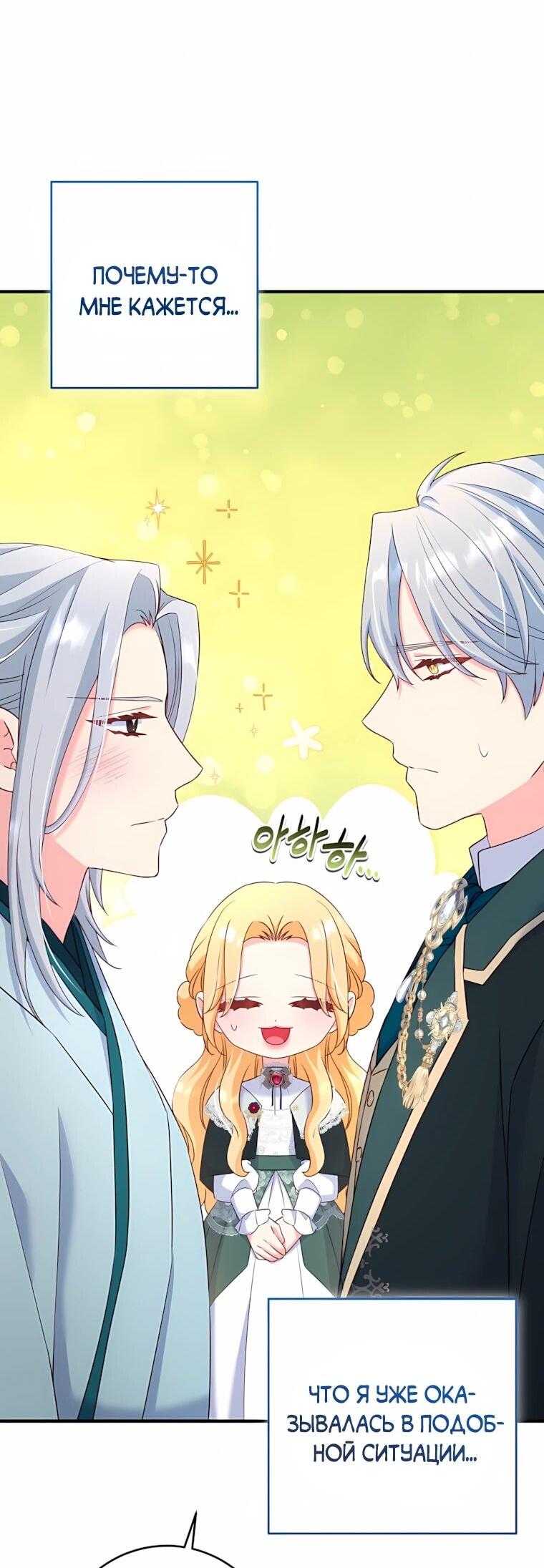 Манга Пощады не будет - Глава 75 Страница 42