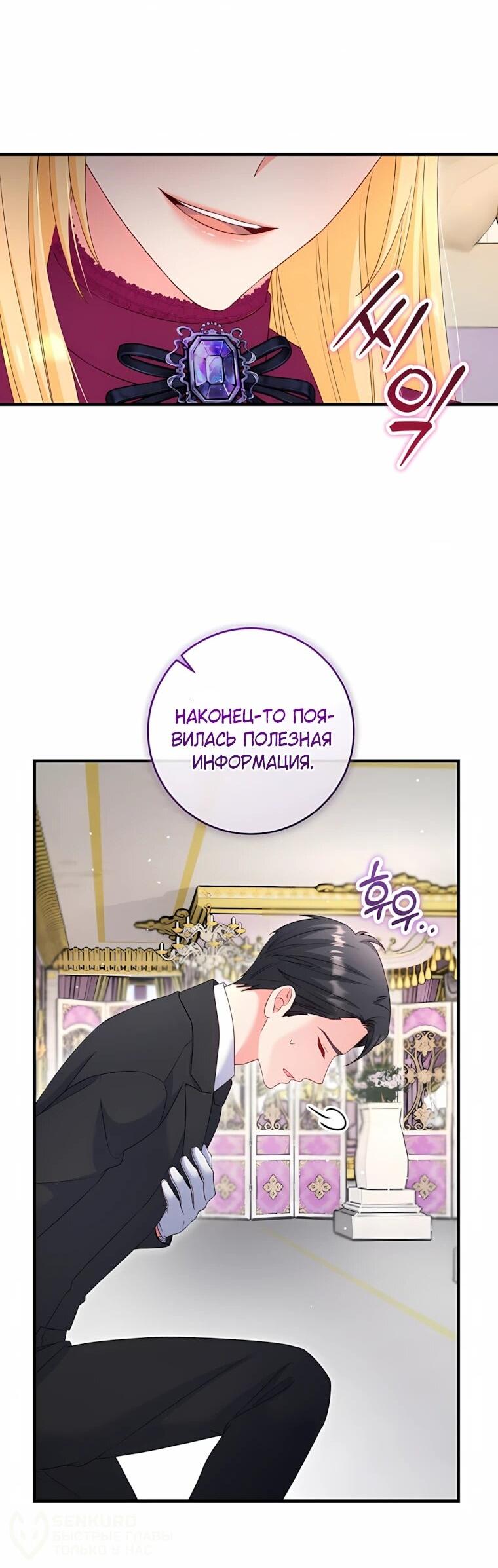 Манга Пощады не будет - Глава 75 Страница 24