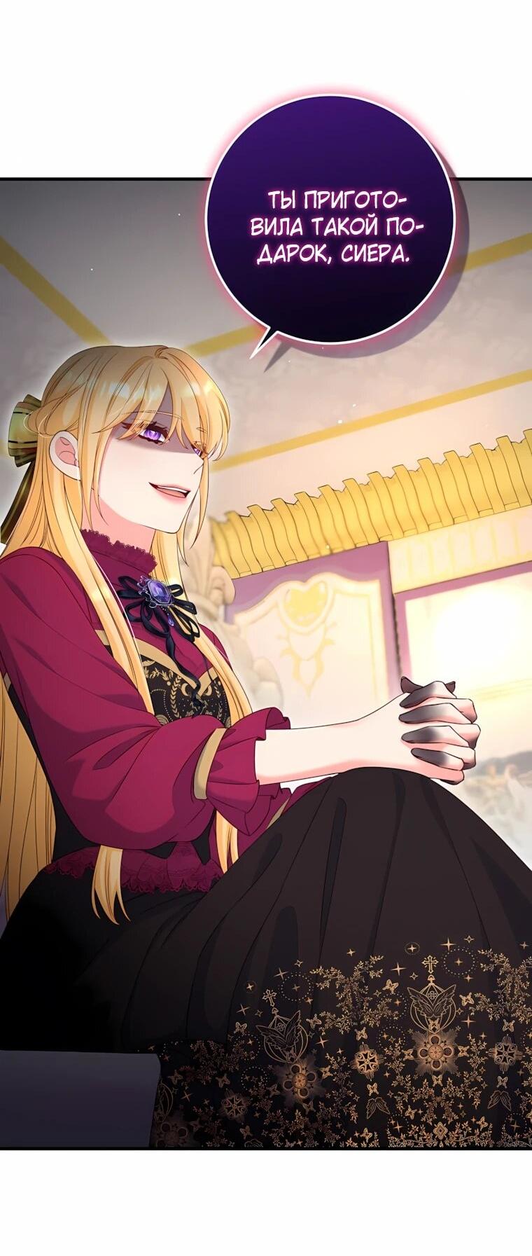 Манга Пощады не будет - Глава 75 Страница 28