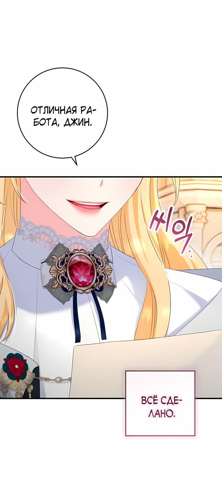 Манга Пощады не будет - Глава 75 Страница 56