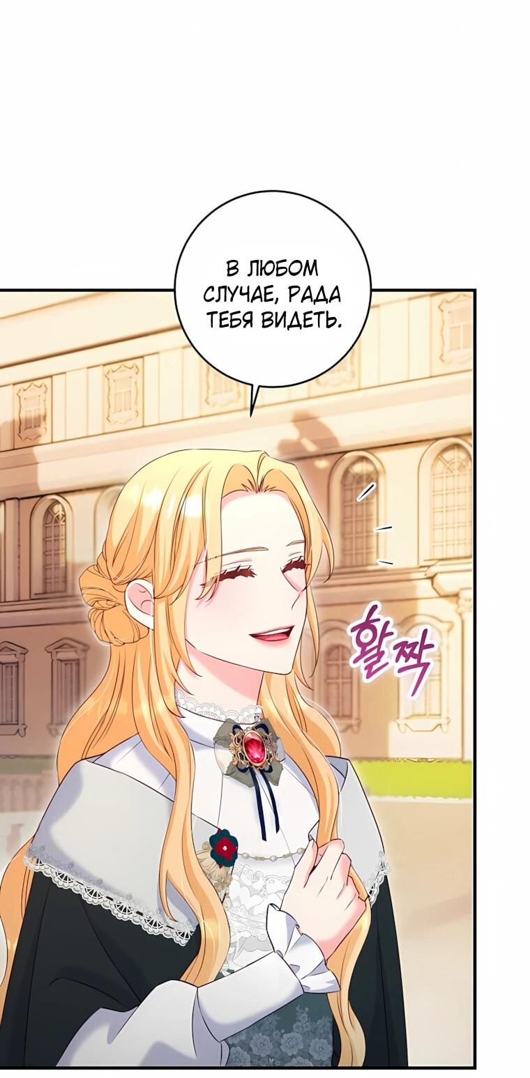 Манга Пощады не будет - Глава 75 Страница 36